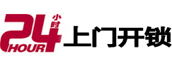 永仁专业电话开锁服务